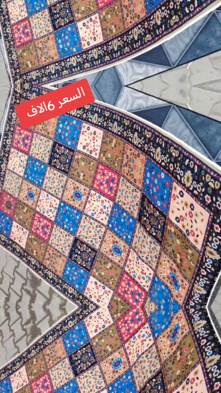 اللـــــــــ(صلِ ؏ محمـﺩ ﯛال محمـﺩ ﷺ)ــــــــهم ✅💐

#مفروشات_ابومحمد  يقدم لكم افضل اختيار لمنزلك بأنسب الاسعار 😎👌
#تم 
#وصول 
ثريدي3D مانع تزحلق ثابت الألوان مقاوم للغسل قياس بألوان ونقشات #جديده 
150.200

السعر 6الاف فقط 

متوفر توصيل بغداد ( 5 )  وجميع✌️❤️ المحافظات ( 6 )🚕🚕

‏أو زيارة موقعنا الكائن في بغداد المحموديه سوق الذهب 

للحجز والاستفسار مراسلة الصفحه
واتساب : *********** 
 #مفروشات_ابومحمد _اسعارهم_روووعه_وجوده😎👌👍🏻 #ارخص_الثريدي#3d  😎🙏🏻✨
 #المحموديه_مدينتي
