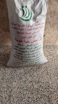 جيس تمن • ٥٠ كيلو • بغداد بسمايه