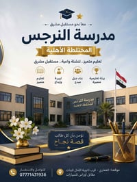 خصم ( 150 ) الف من القسط المدرسي✅✅ للعام الدراسي (2027/2026) لفترة محد...