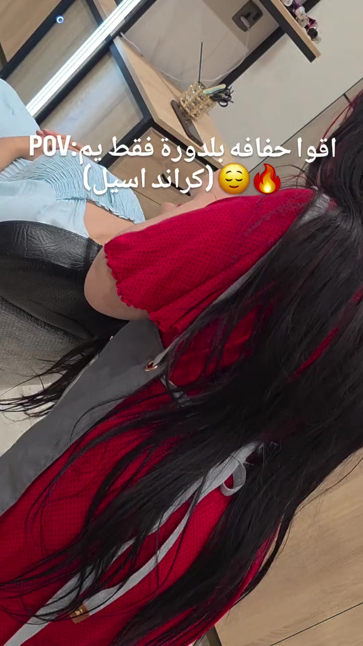 بغداد الحلوات.. العيد صار على الأبواب! 🌙✨
موعدج بـ [كَراند اسيل] مو مجرد جلسة تجميل، هو تجربة دلال ملكية تستحقيها. من السشوار اللي يجنن للمكياج اللي يبرز ملامج، إحنا جاهزين نطلعج بأحلى إطلالة. 👸 العيد ويانا غير!
📍 موقعنا: [بغداد/الدوره/حي الصحه/ مقابيل حلويات ابن نايف/ عماره ركن الملك/الطابق الثاني/ شقه رقم5 ]
📞 للحجز والاستفسار: [***********]
شنو أكثر شي تحبين تسوي بجمالج قبل العيد؟ (شعر 💇‍♀️ لو أظافر 💅)؟"
