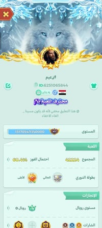 حساب لودو للبيع مستوى الحساب 61 تفاصيل الحساب كدامكم نردات مفول كسره ح...