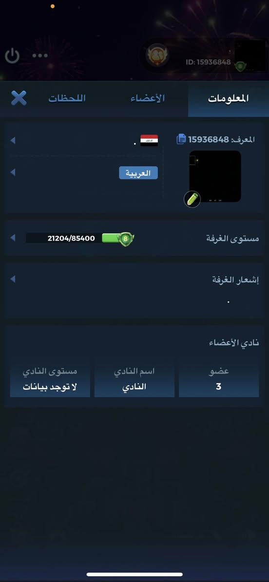 منو يراوس مقابل حساب ببجي لو حساب بيس واذا يشتري همين عادي يتفضل خاص


**إذا كنت صاحب هذا الإعلان وتريد حذفه لأي سبب، رجاءا أرسل رسالة إلى الدعم الفني**