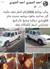 تويوتا يوتايم • ٢٠٠٦ • نجف