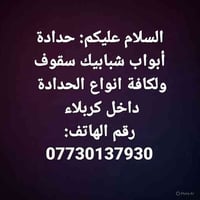 خدمات • داخل كربلاء