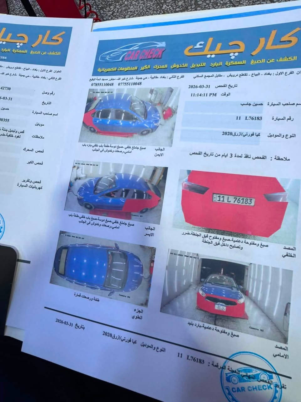 السلام عليكم
فورتي 2020 رقم بغداد بسمي تحويل ثاني يوم 
كير مكينه مكفول  مكينه دوش
تخم تاير جديد 
السونار مرفق ويه الصور تفاصيلها كاملك كدامك 
السعر 110بيها مجال  
مكاني المدينه

‏‪***********‬
