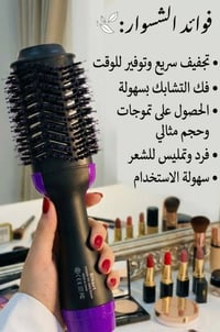 فرشه شسوار • ضد التشابك • سهلة الاستخدام