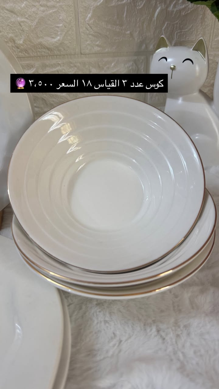 #للجميع 🔮
دلعي مطبخكِ بأجمل المواعين ( حراري ، ملون ،ملكي  ) 🍽️☕️🍶

وبأسعار مناسبة 💰

يوجد توصيل لجميع المحافظات 🚖


**إذا كنت صاحب هذا الإعلان وتريد حذفه لأي سبب، رجاءا أرسل رسالة إلى الدعم الفني**
