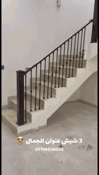 محجر كلاسيك…
اختيار يجمع بين الفخامة، المتانة، ودقة التفاصيل ✨

نقدّم لكم تصاميم محجرات كلاسيك تناسب جميع الأذواق،
تنفيذ احترافي، مواد عالية الجودة، وتشطيب يليق ببيتك 👌
سواء كان لدرج، بلكونة، أو مداخل
نضمن لك شكل أنيق يدوم لسنين طويلة 🏛️

📞 للاستفسار والتواصل: ***********

#محجر_كلاسيك
#فخامة
#تصاميم_راقية
#جودة_وأناقة
#محجرات #مودرن
