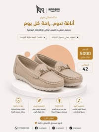 أحذية • منوعة