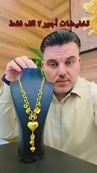 تخفيضات • شارك واربح • مجوهرات مهند