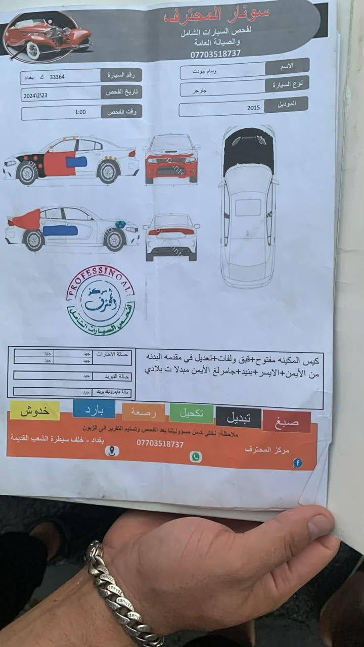 السلام عليكم للبيع جارجر  موديل 15سياره جديدة   وجاهزه مابيهه نقص مكينه 6اسلندر تو ويل ماشيه 240 كير مكينه تبريد كفاله  رقم بغداد بسمي  مكاني بغداد الحريه رقم الهاتف *********** سونارهه موجود بيهه 3قطع صبغ بدون دواخل بلصور السعر 145
