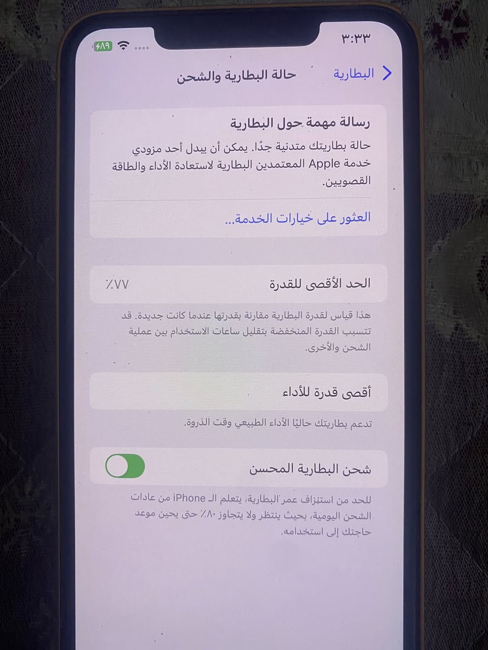 للبيع؟؟
آيفون للبيع اكس إس ماكس محور 17  برو ماكس جهاز بلادي ماعده الكامرات ميشتغلن السعر 300 الهاتف ***********
