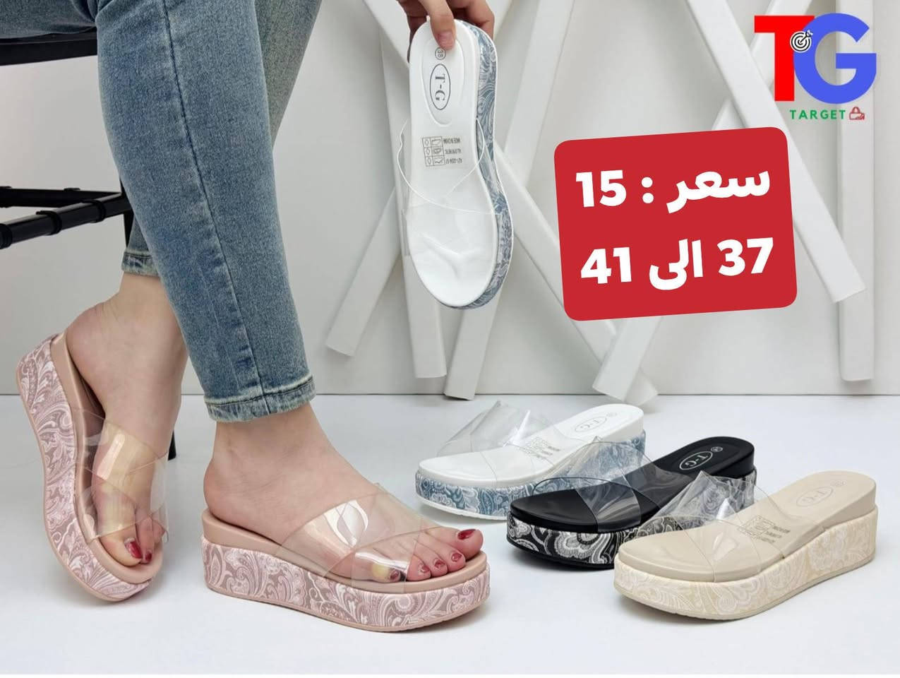 سعر : 15
شحاط نسائي شفاف كعب متصل
القياسات : 37 الى 41
الاناقة للاحذية والحقائب 
العنوان : الحمدانية _ قره قوش _ فرع كنيسة مارزينا


**إذا كنت صاحب هذا الإعلان وتريد حذفه لأي سبب، رجاءا أرسل رسالة إلى الدعم الفني**