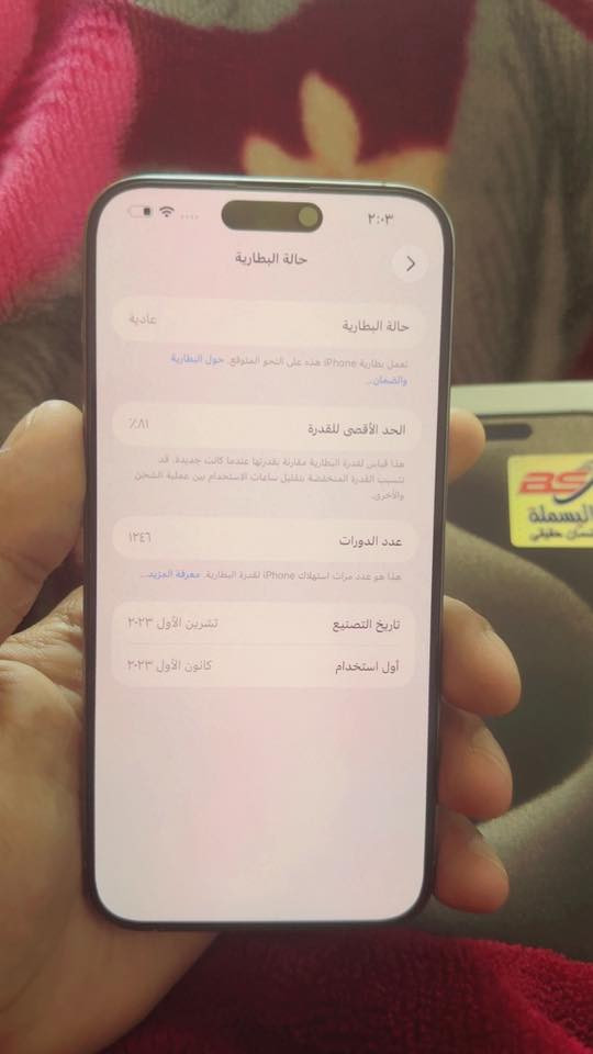 15 برو ماكس لون سلفر
ذاكره 256
بطاريه81
الجهاز لوك وتر بروف بس ماعده بطلت ضهر فقططط
شرق اوسط كارتونه ويا 
السعر 925 وبي مجال
مكاني بغداد
***********
