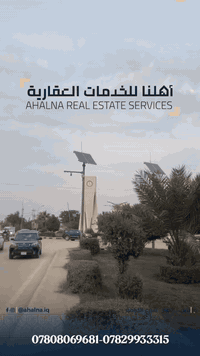 #للأستخدام_التجاري_فقط 
دار للأيجار موقع مميز جداً  #حي_بابل 
سنتر على فلكة الساعة
المساحة #600متر طابقين #10غرف نظيف جداً
⭕️للحصول على مزيد من المعلومات  اتصل فوراً - [x] ***********   ☎️
- [x] ***********  ☎️
⭕️ أو الطلب في التعليقات و سيتم الرد مباشرة 
    ⭕️  مكتب  اهلنا للخدمات العقارية 
 ⭕️  ( بيع - شراء - ايجار ) 
 📍الحلة شارع  الكرامة    قرب مطعم ڤيلا
