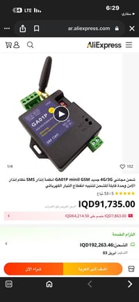 جهاز • إلكترونيات • للبيع