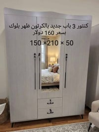 كنتور ٣باب • ضد الرطوبة • دهوك
