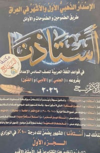 لوازم مكتبية • مكتبة تاج • سعر اقل