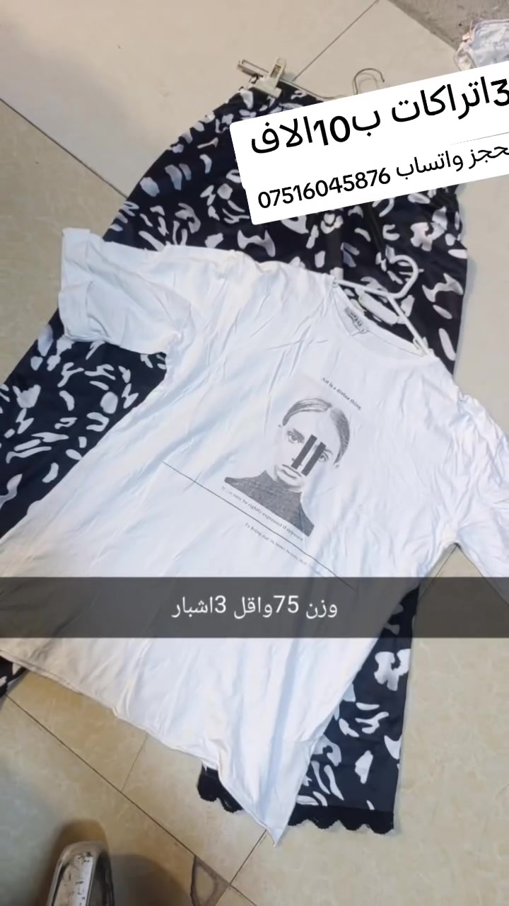 فتح اليوم اتراكات نسائيه فتح اليوم القياسات على كل موديل كل 3اتراكات السعر 10الاف الحجز خاص توصيل موجود بغداد محافظات


**إذا كنت صاحب هذا الإعلان وتريد حذفه لأي سبب، رجاءا أرسل رسالة إلى الدعم الفني**