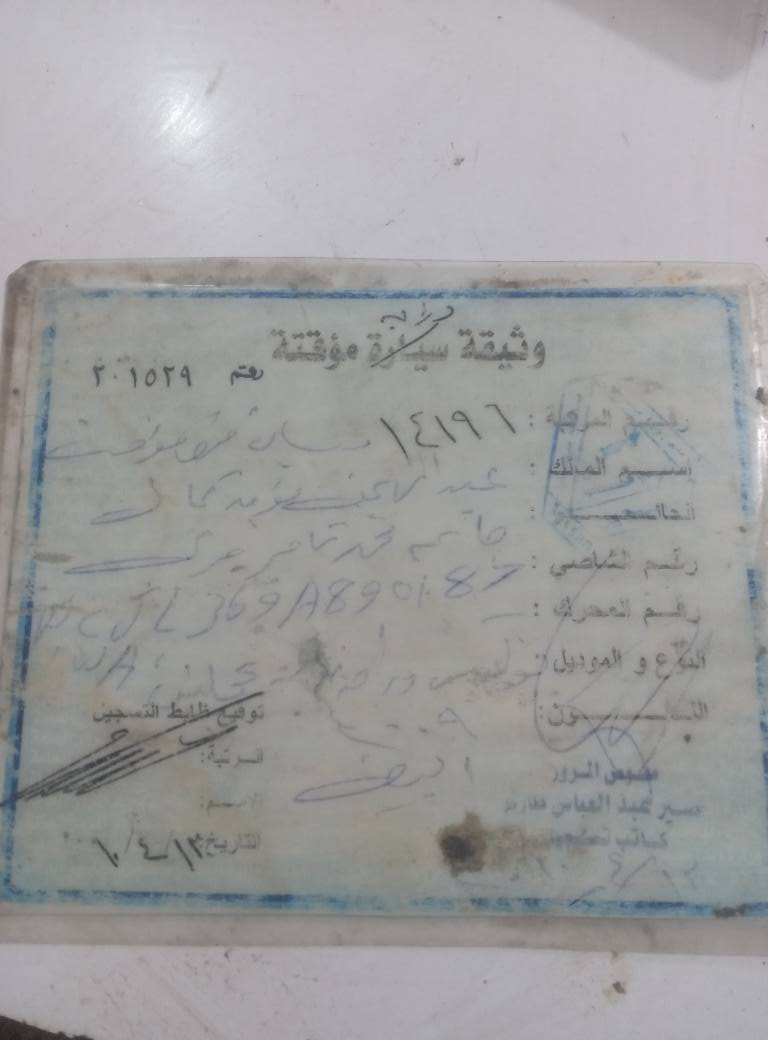 ‎شاصي مال جوندة سنوية للبيع‎ بغداد, العراق


**إذا كنت صاحب هذا الإعلان وتريد حذفه لأي سبب، رجاءا أرسل رسالة إلى الدعم الفني**