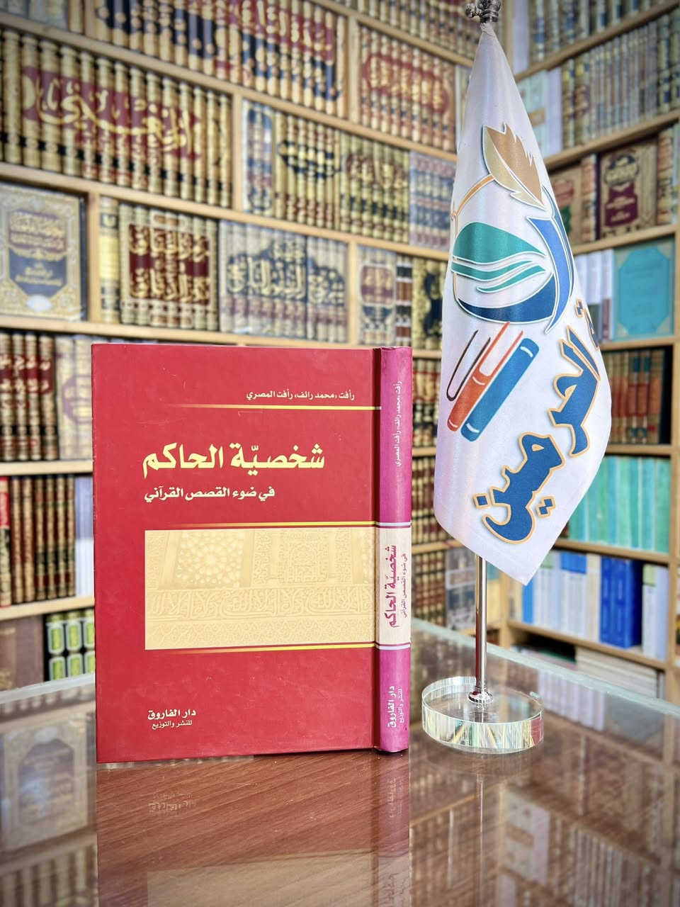 #مخفض_السعر 💵
#دار_القلم 🏠
#عناوين_متنوعة 📖
#مكتبة_الحرمين_للكتب 📚

الأسعار مع التفاصيل داخل الصور 🎞️

قناة المكتبة على التلكرام ⬇️

https://t.me/Haramain1

لمراسلتنا على الواتس آب ⬇️

https://wa.me/9647703364811

تتوفر لدينا خدمة توصيل لكافة المحافظات 🚚
