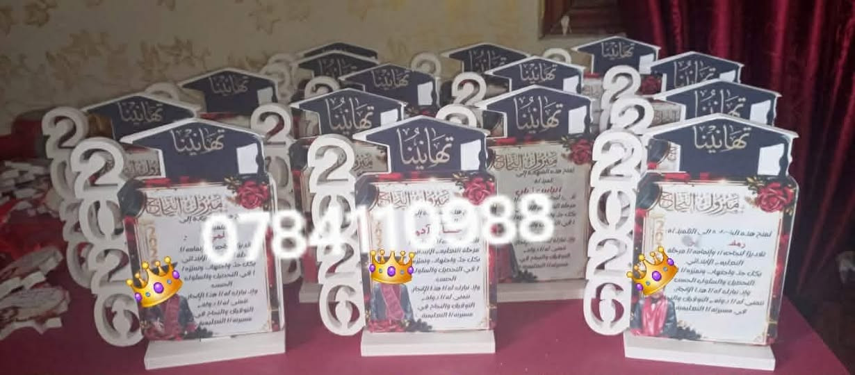 بسم الله مشاء الله 
دروع وشهادات وأوسمة لتكريم التلاميذ الناجحين 
مرحبا بالجميع 
التوصيل متوفر


**إذا كنت صاحب هذا الإعلان وتريد حذفه لأي سبب، رجاءا أرسل رسالة إلى الدعم الفني**