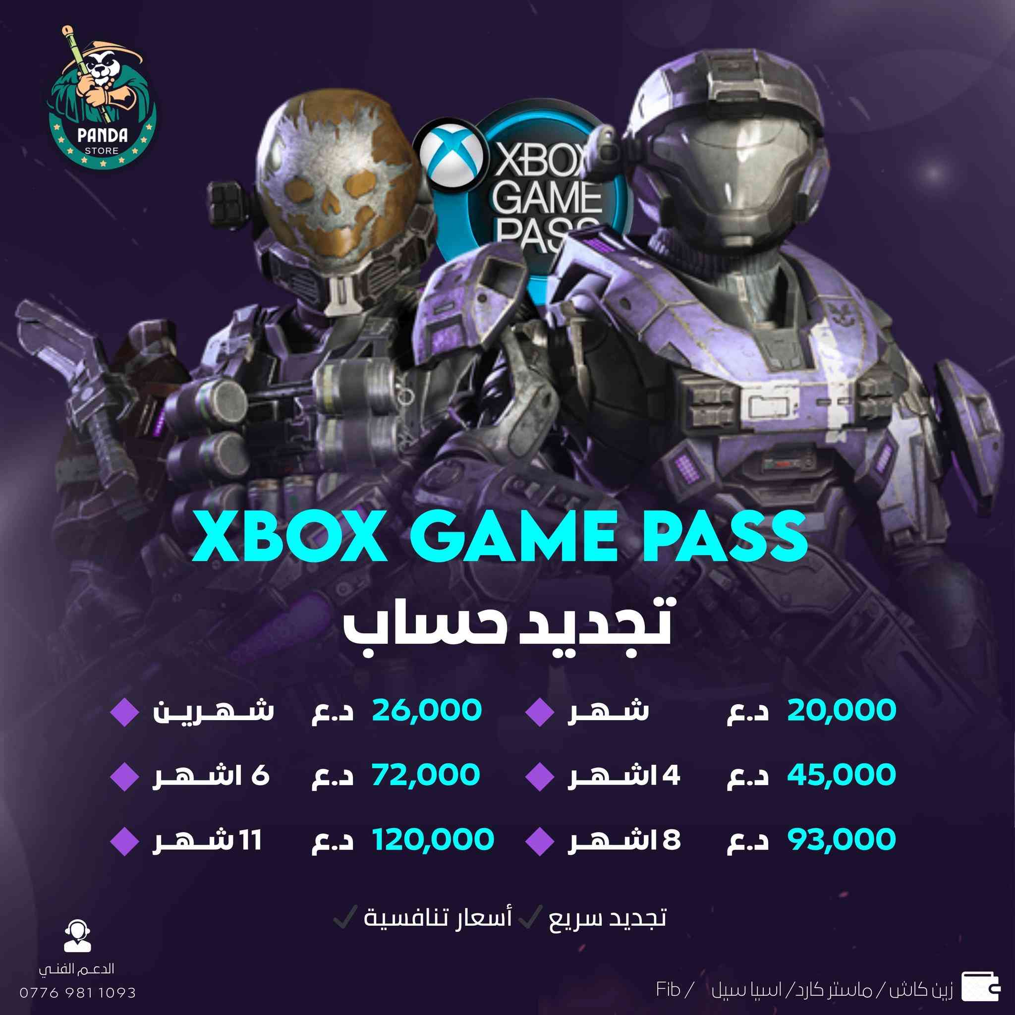 عروض العاب الاكس بوكس الجديدة من   panda store 🔥
مع تخفيضات على جميع العاب 
الاكس بوكس🔥 

وعروض على اشتراكات الكيم باس التمت
🔥🔥
للتواصل على واتس اب 
***********
