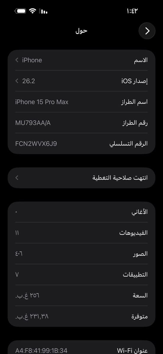 السلام عليكم ايفون 15برو ماكس تيتانيوم
شرق اوسط AA/Aذاكره 256بطاريه 85🔋 ضمان ماستر 
مكفول من الشخط السعر مليون او ١٠٠ او بي مجال مكان حي ميسان ***********
