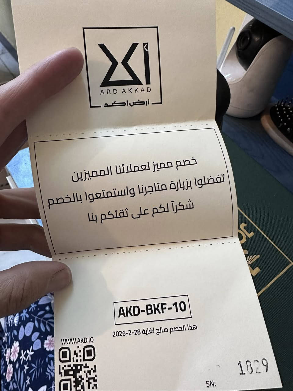 ساعة ماركة جيوفال غير مستخدمة اخذتها من ارض اكد ب٣٠٠ واريدها ب٢٠٠ الف وياها كرت الضمان.. الله يرضى عليكم مو كل شوية واحد يكولي خليها وجاي عليها وميجي ماادري شنو المتعة بهاي التصرفات 
المكان السيدية

***********
