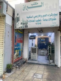 مكتب البراق • شقق ومشتملات • حي الرساله
