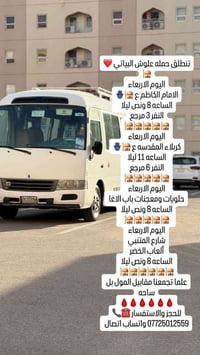 خدمات • مقابل المول • بالساحة