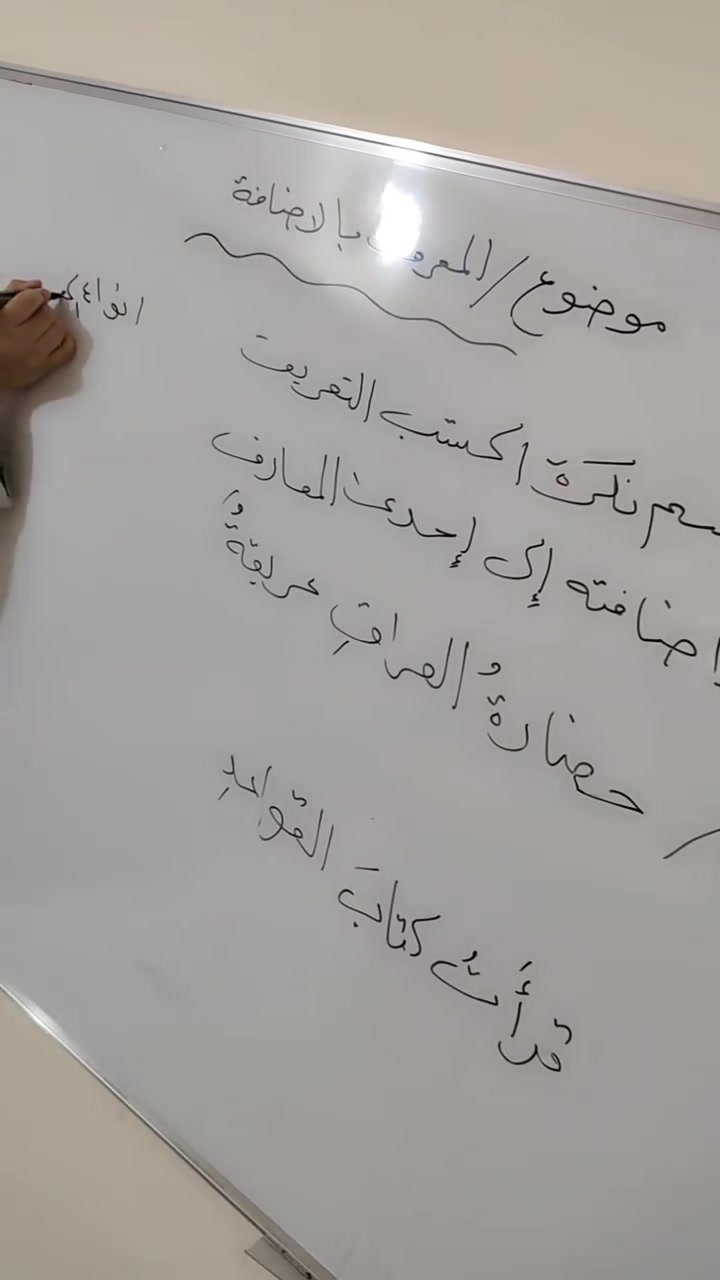 بما انو التربيه انطت فرصه لطلاب الراسبين يمتحنون دور ثاني 
معهدنه بده يستقبلهم وشرط نجاح لازم بهذني جم شهر نتعب حته ليضيع تعب سنه كامله 
***********
