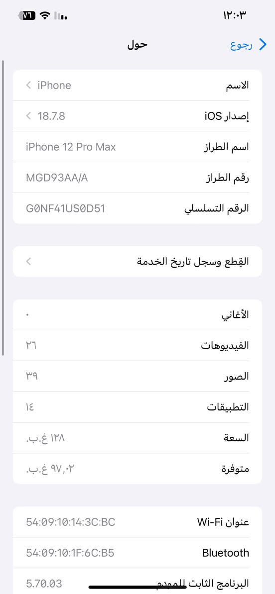 سلام عليكم آيفون 12برو ماكس جهاز نضافه ١٠٠بطاريه ٧٤بلادي جهاز مابدل بي شي جهاز نضيف درجه سعر 500بي مجال***********
