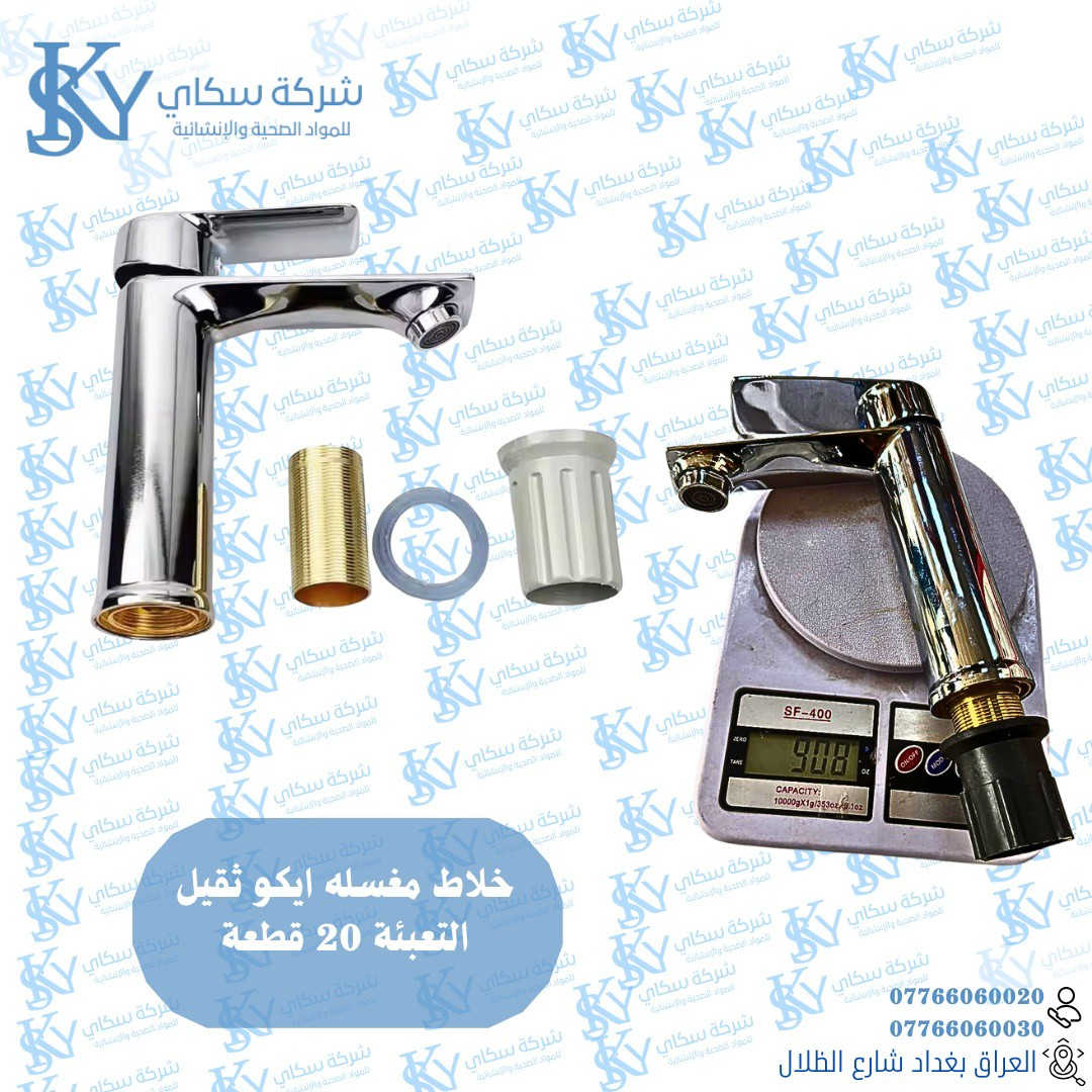 سكاي… الجودة اللي تبني ثقتك
نوفرلكم أفضل المواد الإنشائية والكهربائية والصحية بأعلى المواصفات وأسعار تناسب مشاريعكم الكبيرة والصغيرة 
اختيارات متنوعة • جودة مضمونة • 
📍 العراق – بغداد
📞 ***********
شركة سكاي… شريكك بكل مراحل البناء
