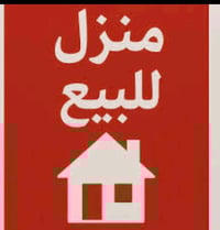 المفرق دليمات الرحمة • ٢٠٠م • ٢غرف