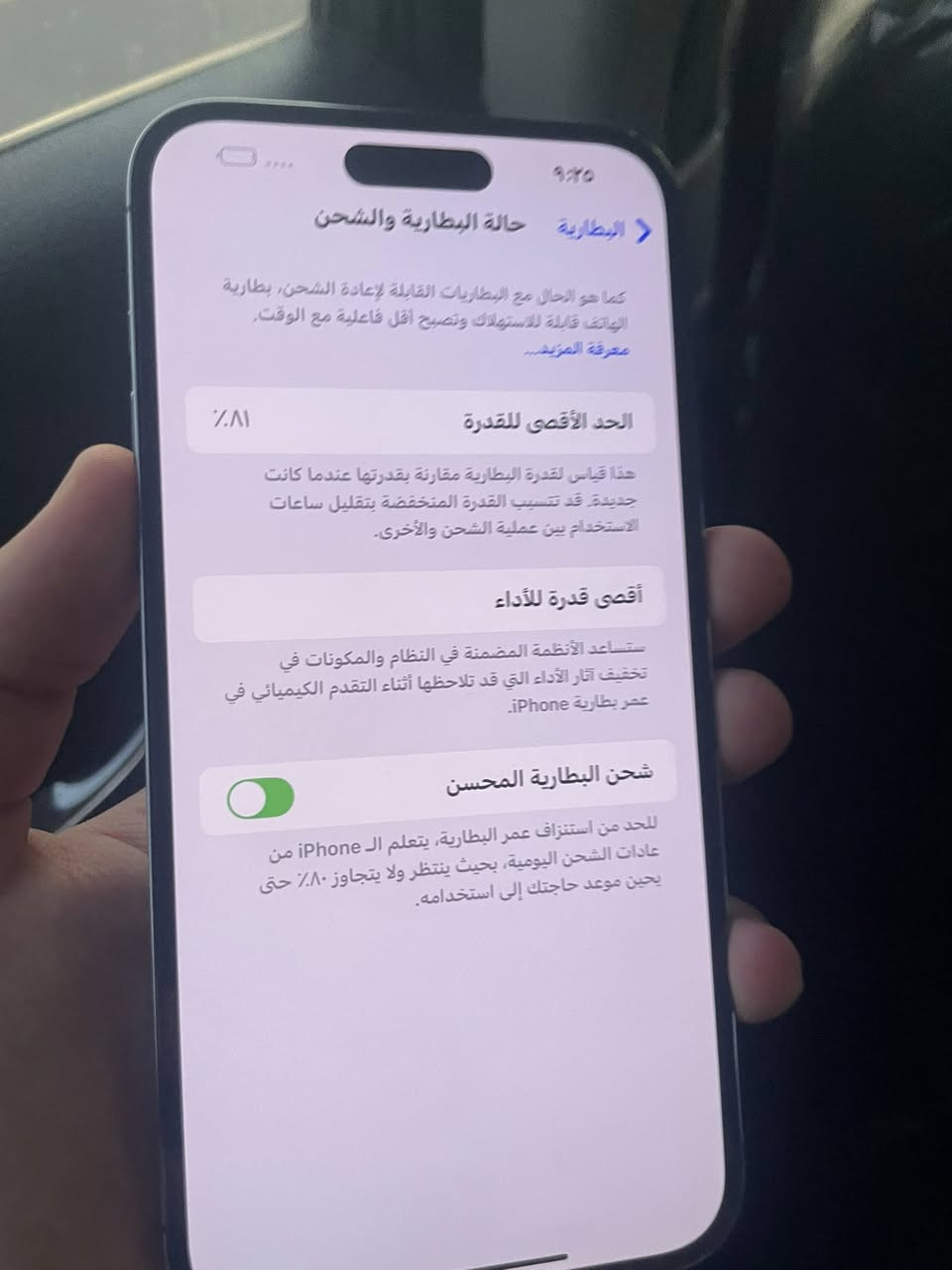 Ip 14 pro max
ذاكرة 256 
باتري 81% 
دبل خط 
لون مميز 
فول نضافه 
سعر 850 
الاستفسار ***********
