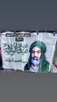عيد الغدير • تجهيزات • بسماية مدخل B