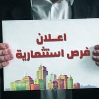 هايبر ماركت للبيع • شراكة هايبر ماركت • استثمار السماوة • مشروع تجاري ...