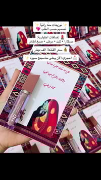 توزيعات حنّه • تصميم حسب الطلب • مسكارا