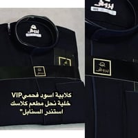 كلابيه • اسود • محرم ٢٠٢٦
