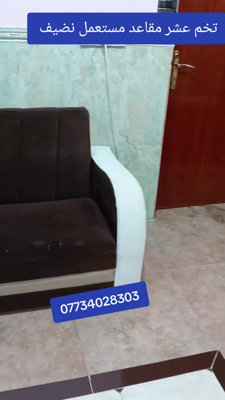 تخم عشر مقاعد مستعمل نضيف العنوان العزيزيه منطقة باب الحاره للمراسلة *********** *********** يوجد واتساب وماسنجر وتوصيل لجميع المحافظات بل الاجره
