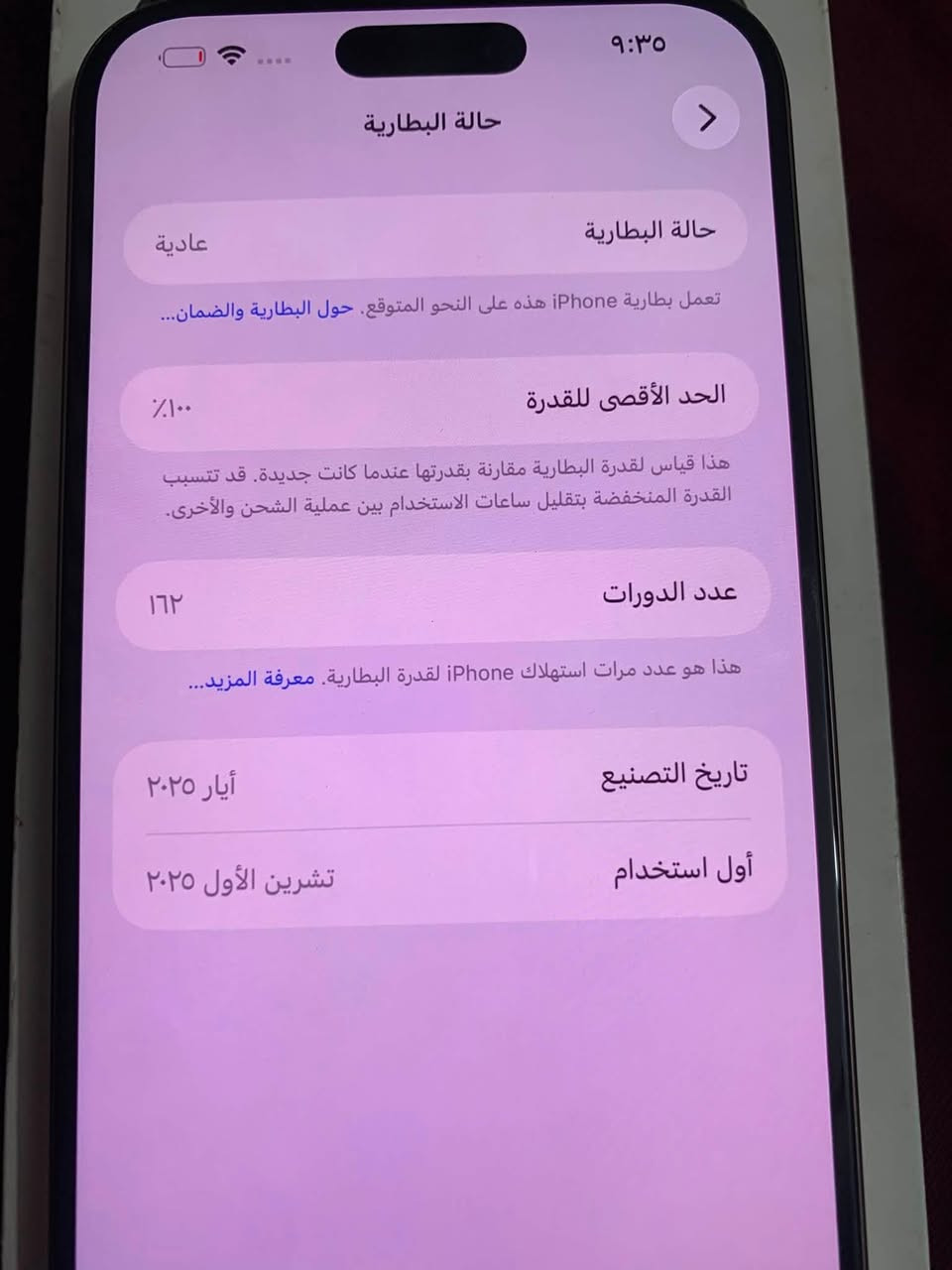 السلام عليكم
ايفون١٦ برو ماكس 

ذاكره ٢٥٦

بطاريه ١٠٠

جهاز بعده بل ضمان

الخاص مفتوح 

الرقم واتساب ***********

مكاني بغداد 

جهاز مكفول

السعر ١٥٠٠ وبي مجال قليل
