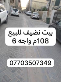 الغدير ٧٠٦ • ١٠٨م • نضيف
