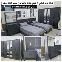 غرفة نوم شبابي • ٦ قطع • تركي فاخر