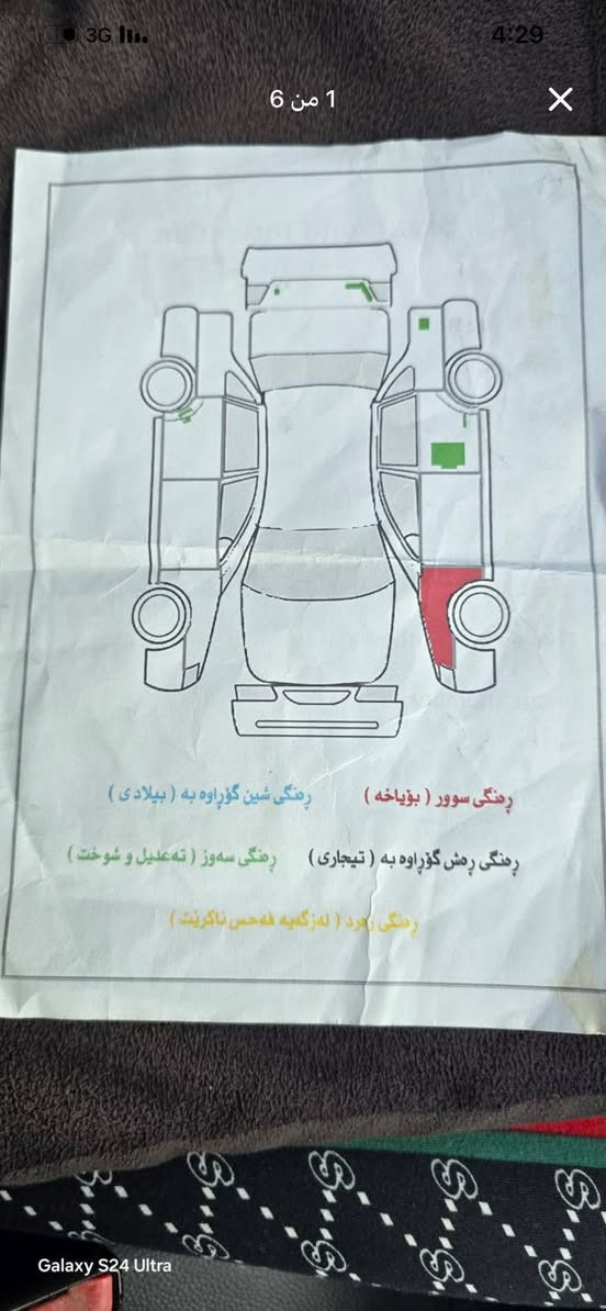 السلام عليكم ورحمة الله وبركاته
للبيع شوفرليت سونك 
موديل 2018 خليجية رقم سليمانية
سياره جديدة بمعنى الكلمة
كير مكينه صدر امامي خلفي جديد
شاشه وكامره خلفيه 
عداد دجتل 
اناره LED
سياره جاهزه من كولشي تحويل ثاني يوم
خليجية كفاله عدى جاملغ الامامي صبغ 
مكان السياره (بغداد) 
السعره 75 وبيها مجال 
للاستفسار ***********
