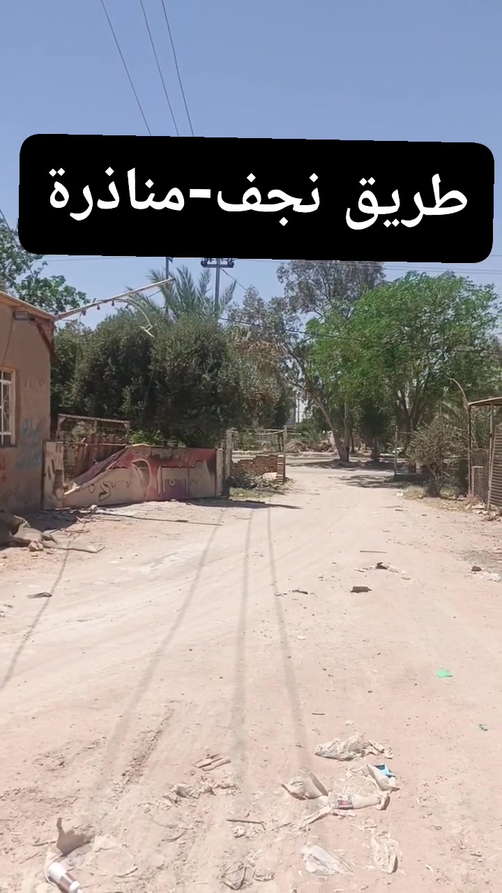 عرصة ٢٥٠م٢ في ضغط الخشب على الشارع الرئيسي
***********
***********
 #نجف #مناذرة #الحيرة @إشارة
