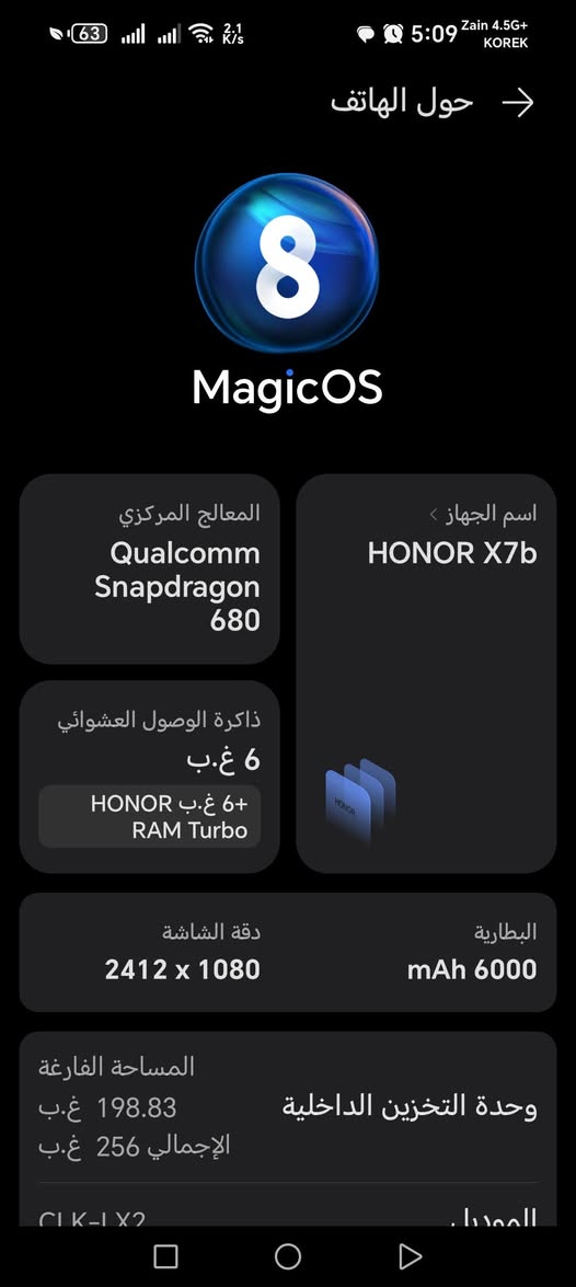 جهاز للبيع هونر اكس سبعه بي اخو الجديد 190بي مجال ***********
