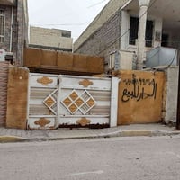 دار لبيع المساحة 120 طابو صرف الموقع بغداد جسر ديالى قربة روضة نسمة ال...