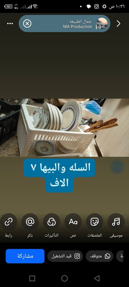 أغراض بيت نظيفه تفاصيل مع الأسعار داخل الصور 👇 مكاني سليمانيه ولا يتوفر خدمة توصيل الشراي يتواصل خاص او واتساب اهلا وسهلا بالجميع 🌹
***********
أغراض بيت نظيفه تفاصيل مع الأسعار داخل الصور 👇 مكاني سليمانيه ولا يتوفر خدمة توصيل الشراي يتواصل خاص او واتساب اهلا وسهلا بالجميع 🌹
