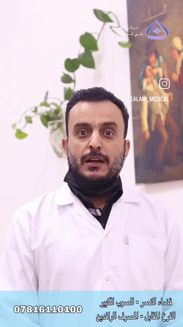 كل عام و أنتم بخير
متواجدين طيلة أيام عيد الأضحى المبارك 
من 8صباحا إلى 12 ضهرا
من 3ضهرا الئ 9 مساءا
شارع المصرف للحجز والاستفسار ***********
المركز العالمي الطبي في النصر
حسين صالح الخفاجي
